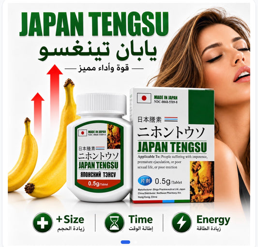 TENGS Japan Ten’gsu Men Capsules كبسولات تنغسو اليابانية تنغسو للرجال