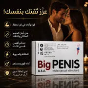 بيج بينيس - محفز جنسي قوي للرجال